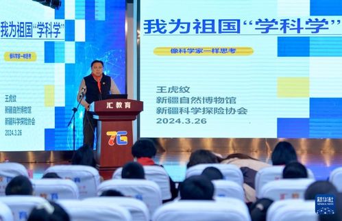 烏魯木齊 智慧科創點亮童心