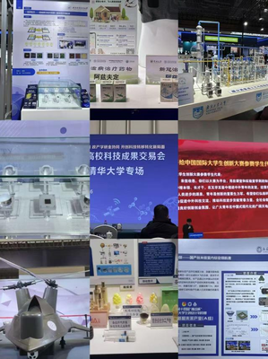 開拓視野 明確方向 創(chuàng)新前行 --我校薪火雙創(chuàng)社參加2024中國高校科技成果交易會