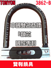 TONYON/通用鎖具自行車鎖產(chǎn)品全覽 守護您的騎行安全