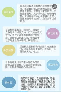 加入百業(yè)榜智能餐飲，銷售與技術(shù)雙通道招募 月入3千至2萬，就業(yè)+創(chuàng)業(yè)一步到位