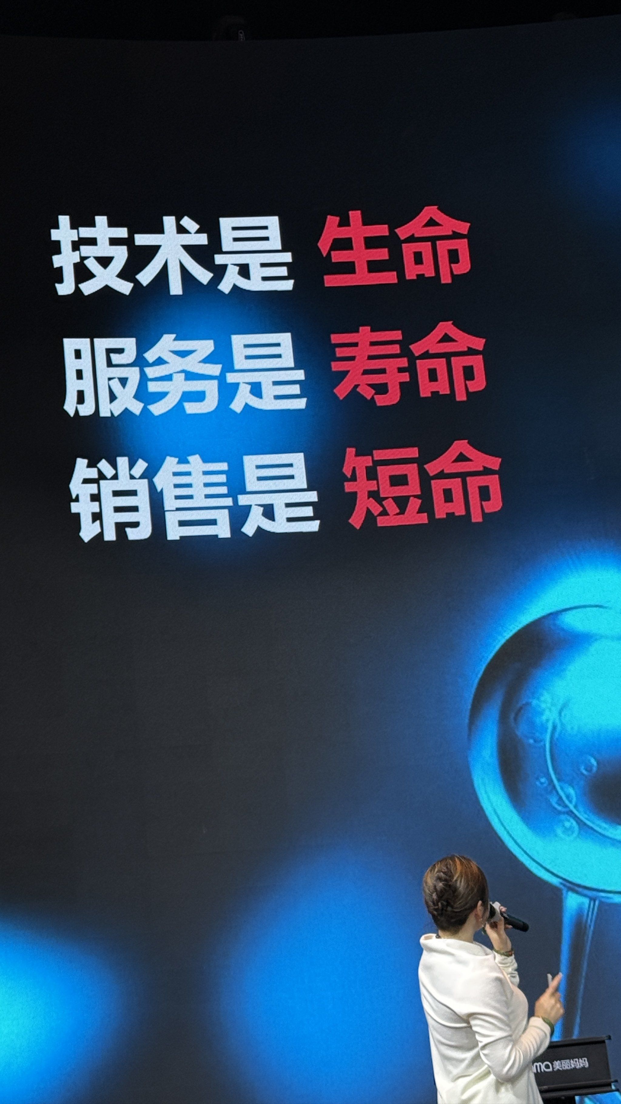 技術(shù)與服務(wù) 企業(yè)與客戶的共生之道